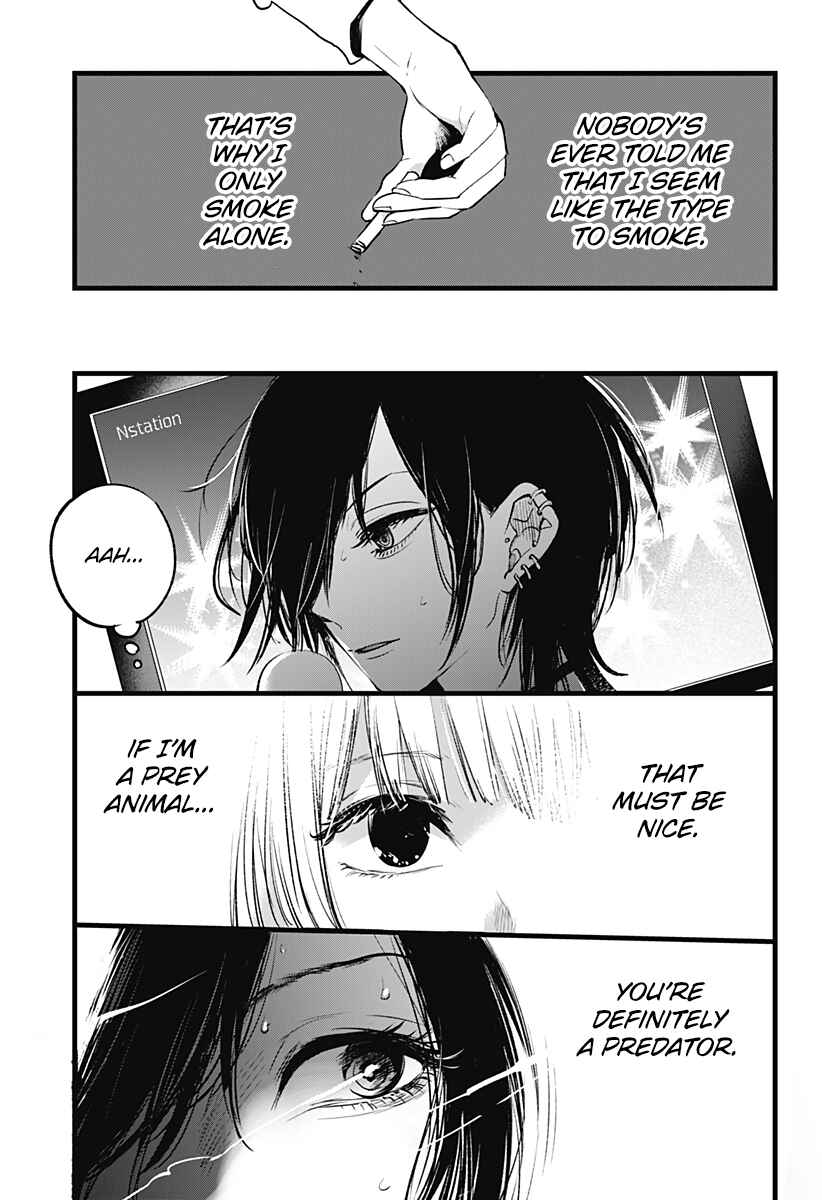 Page 7 Chapter Unknown_c939 I Wanna Become a Wolf