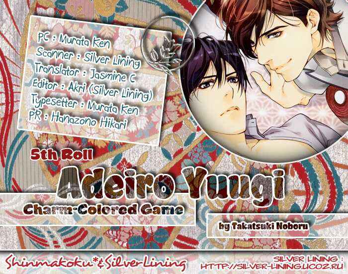Page 2 Chapter 5 Adeiro Yuugi