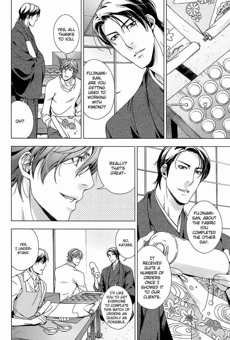 Page 12 Chapter 4 Adeiro Yuugi
