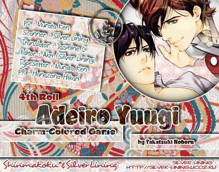 Page 2 Chapter 4 Adeiro Yuugi