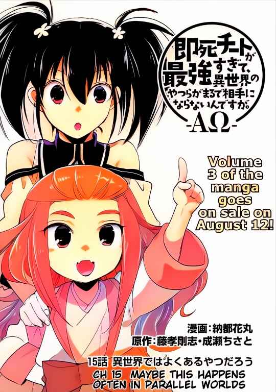 Page 1 Chapter 15 Sokushi Cheat ga Saikyou Sugite, Isekai no Yatsura ga Marude Aite ni Naranai n desu ga (Fan Colored)