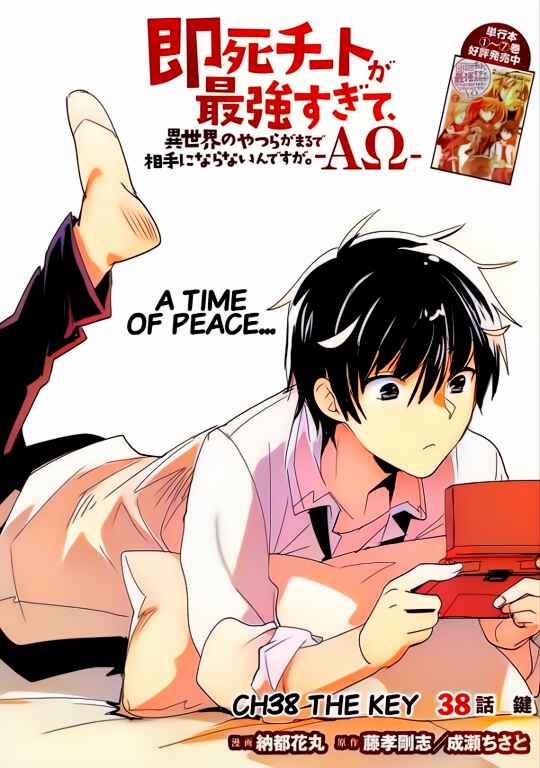 Page 4 Chapter 38 Sokushi Cheat ga Saikyou Sugite, Isekai no Yatsura ga Marude Aite ni Naranai n desu ga (Fan Colored)