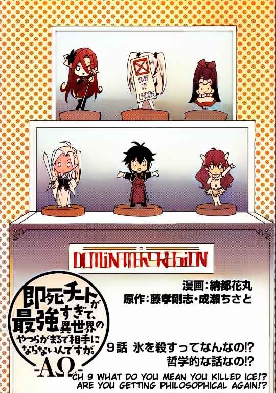 Page 3 Chapter 9 Sokushi Cheat ga Saikyou Sugite, Isekai no Yatsura ga Marude Aite ni Naranai n desu ga (Fan Colored)