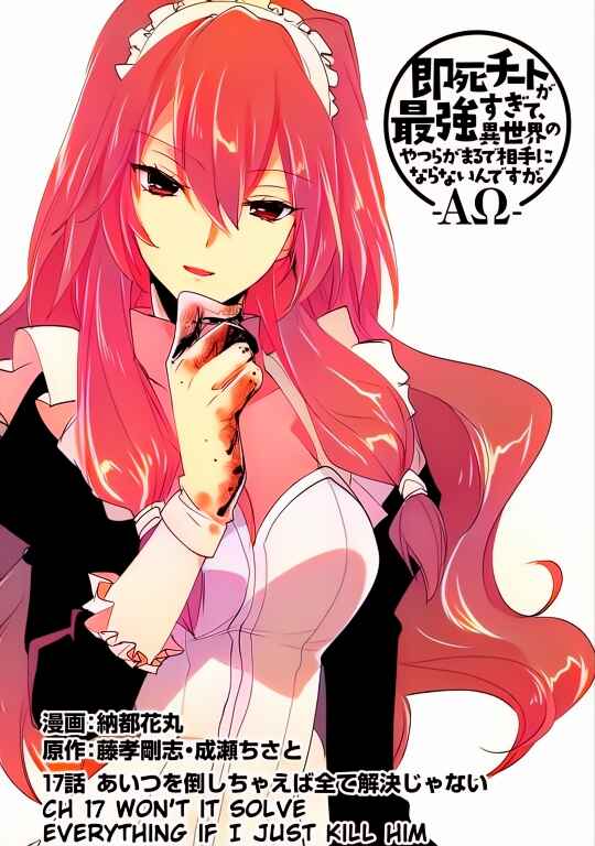 Page 3 Chapter 17 Sokushi Cheat ga Saikyou Sugite, Isekai no Yatsura ga Marude Aite ni Naranai n desu ga (Fan Colored)