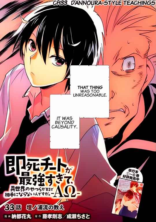 Page 5 Chapter 33 Sokushi Cheat ga Saikyou Sugite, Isekai no Yatsura ga Marude Aite ni Naranai n desu ga (Fan Colored)