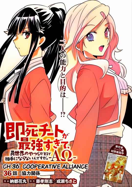 Page 5 Chapter 36 Sokushi Cheat ga Saikyou Sugite, Isekai no Yatsura ga Marude Aite ni Naranai n desu ga (Fan Colored)