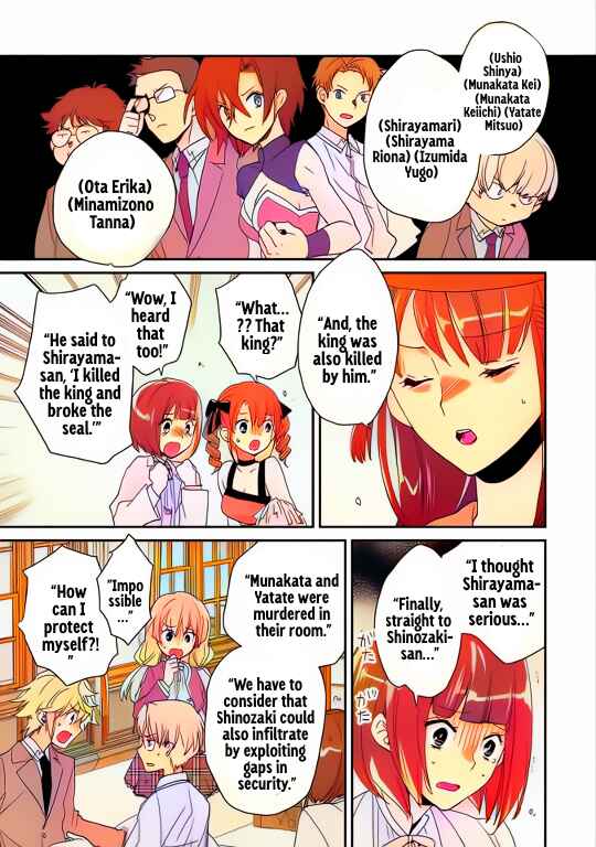 Page 11 Chapter 49 Sokushi Cheat ga Saikyou Sugite, Isekai no Yatsura ga Marude Aite ni Naranai n desu ga (Fan Colored)