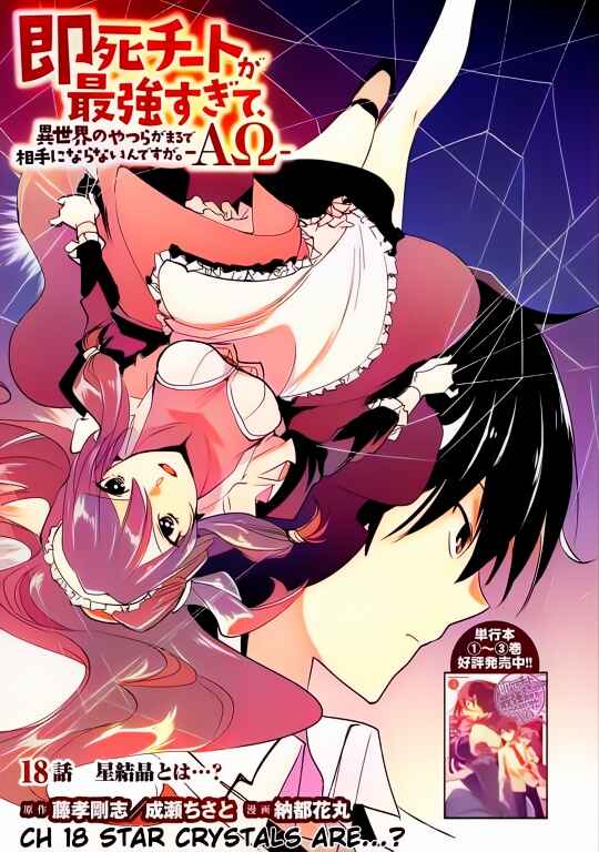 Page 5 Chapter 18 Sokushi Cheat ga Saikyou Sugite, Isekai no Yatsura ga Marude Aite ni Naranai n desu ga (Fan Colored)