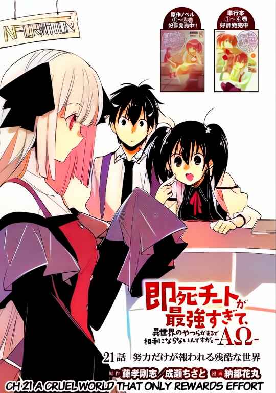 Page 3 Chapter 21 Sokushi Cheat ga Saikyou Sugite, Isekai no Yatsura ga Marude Aite ni Naranai n desu ga (Fan Colored)