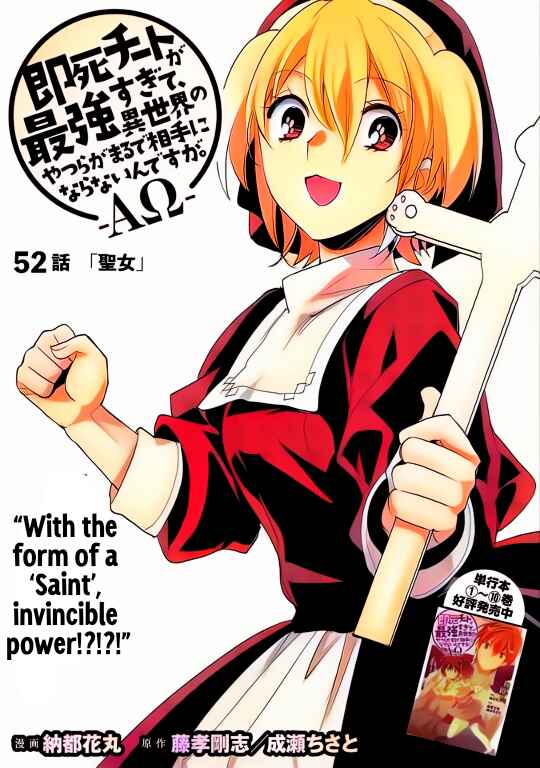 Page 4 Chapter 52 Sokushi Cheat ga Saikyou Sugite, Isekai no Yatsura ga Marude Aite ni Naranai n desu ga (Fan Colored)