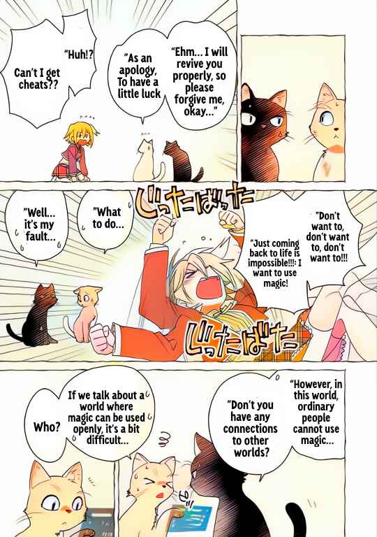 Page 7 Chapter 52 Sokushi Cheat ga Saikyou Sugite, Isekai no Yatsura ga Marude Aite ni Naranai n desu ga (Fan Colored)