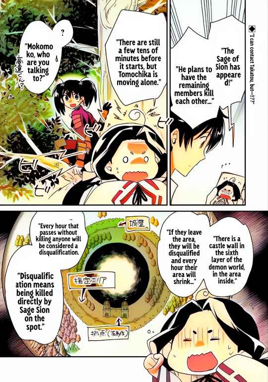 Page 1 Chapter 51 Sokushi Cheat ga Saikyou Sugite, Isekai no Yatsura ga Marude Aite ni Naranai n desu ga (Fan Colored)
