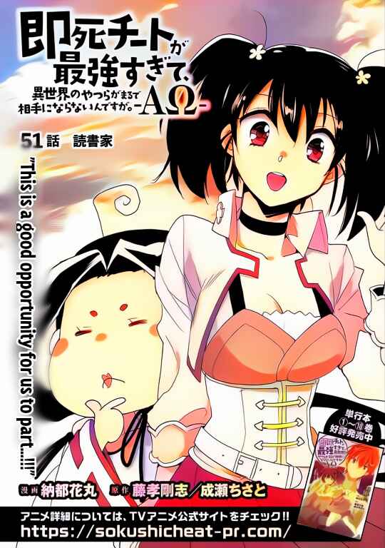 Page 4 Chapter 51 Sokushi Cheat ga Saikyou Sugite, Isekai no Yatsura ga Marude Aite ni Naranai n desu ga (Fan Colored)