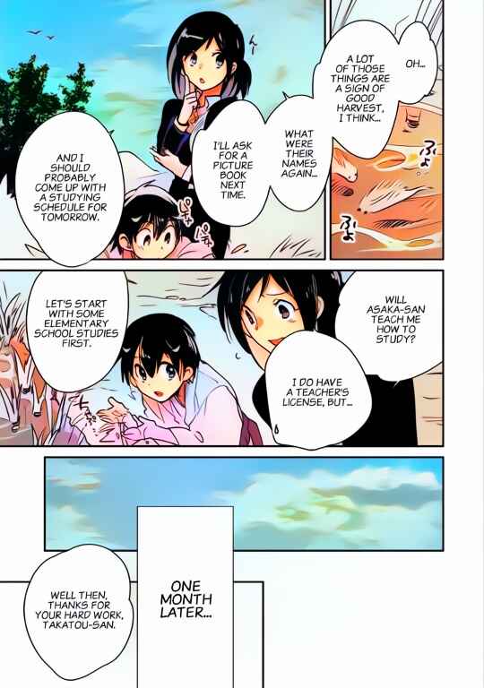 Page 17 Chapter 29 Sokushi Cheat ga Saikyou Sugite, Isekai no Yatsura ga Marude Aite ni Naranai n desu ga (Fan Colored)