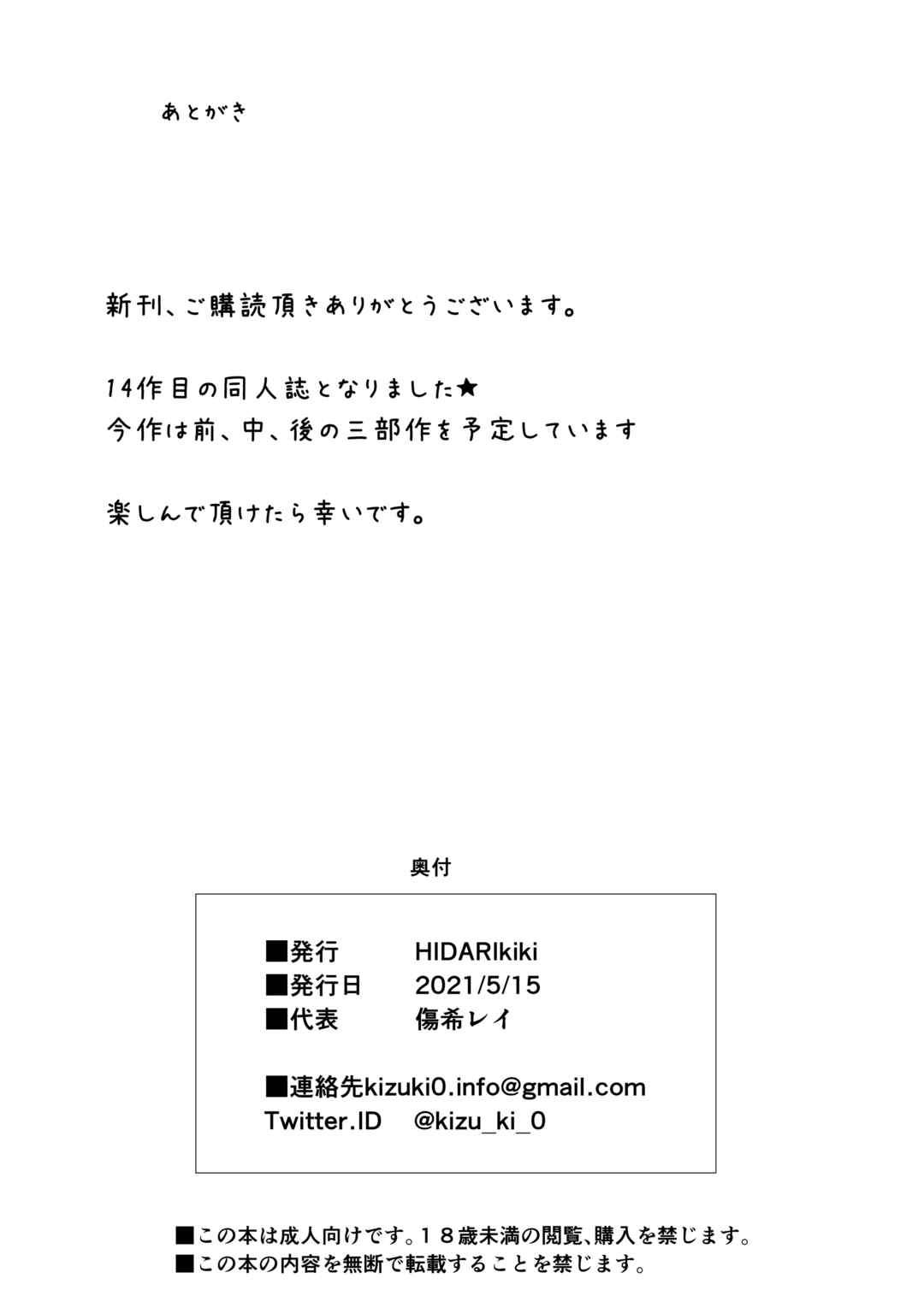 Page 49 Chapter 1 Otto Kounin Sex Advisor ni Hamatta Kekka