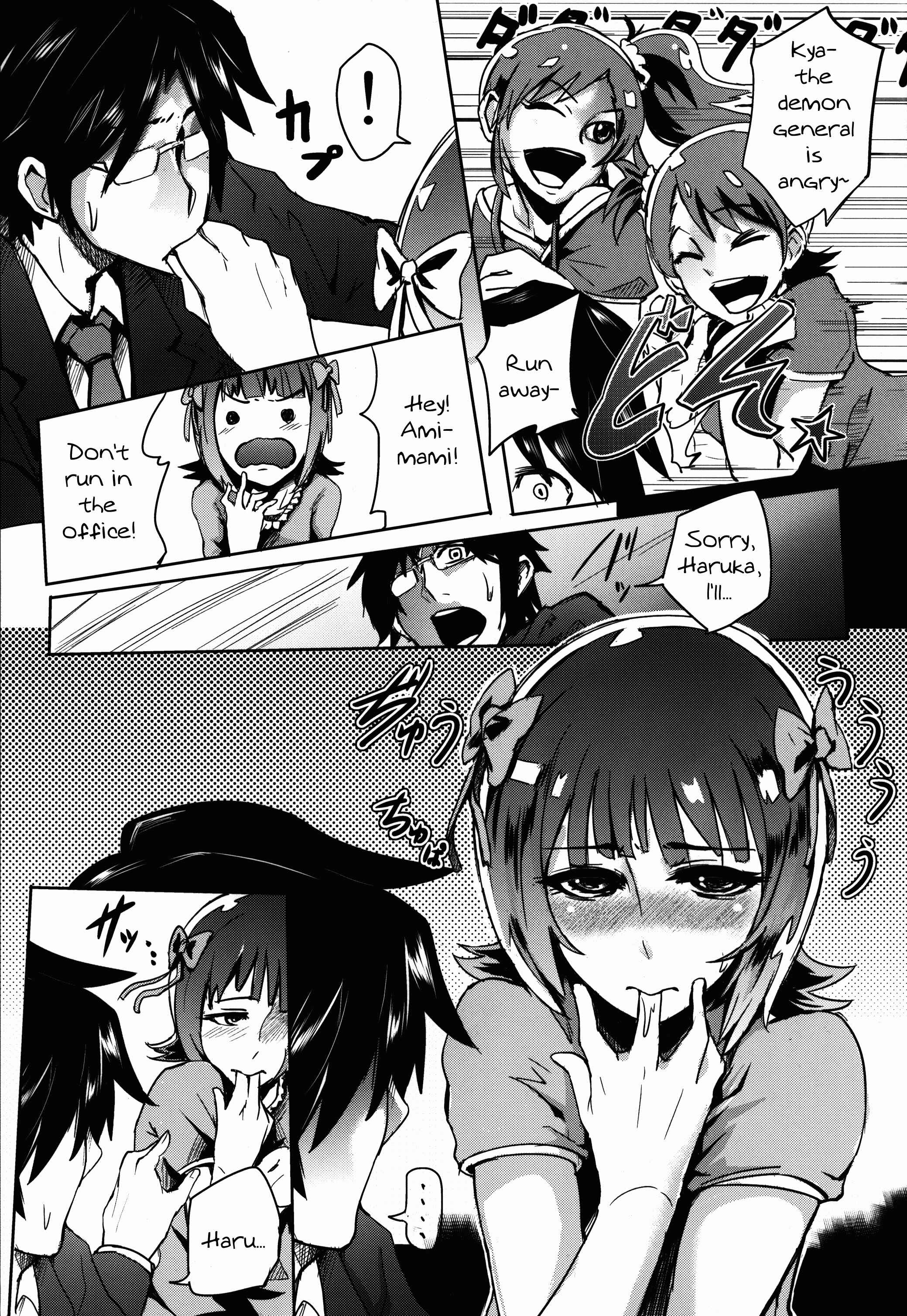 Page 5 Chapter Unknown_eeda THE iDOLM@STER - THEYANDEREM@SUER -Haruka hen- (Doujinshi)