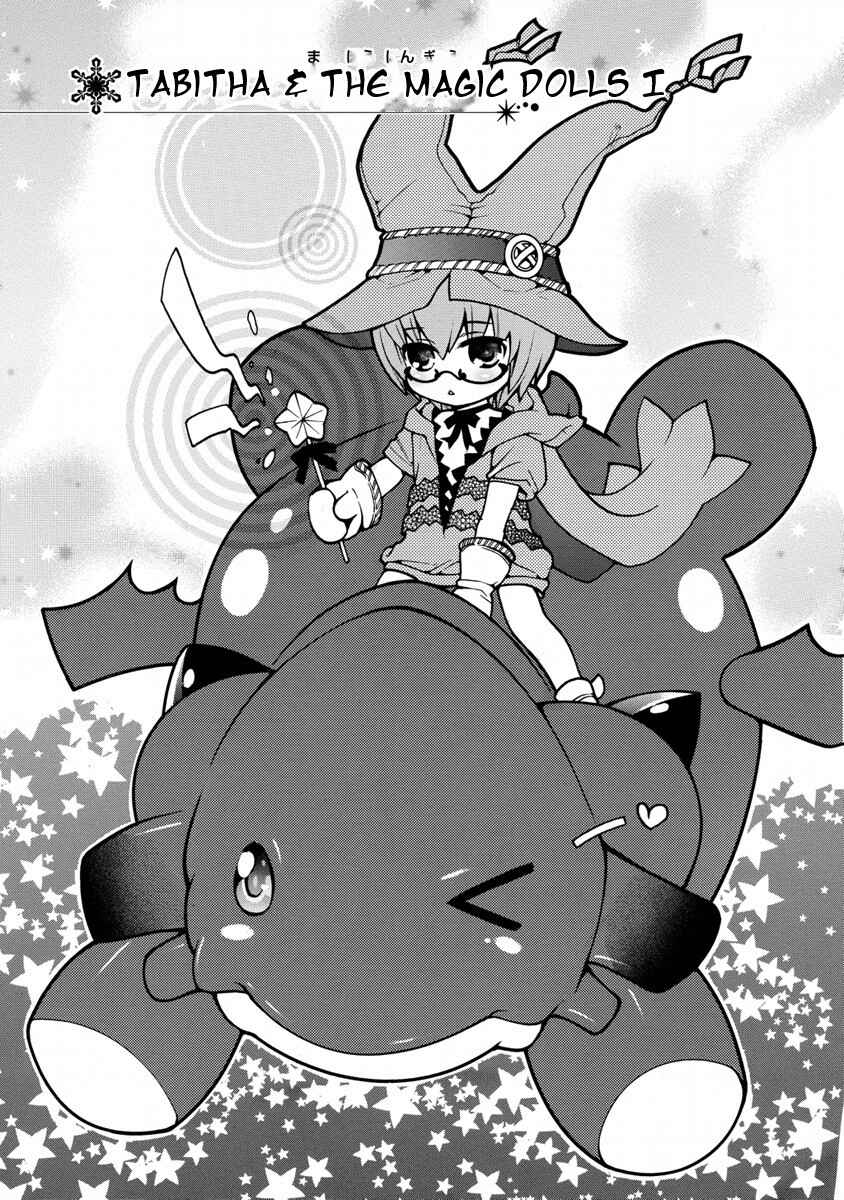 Page 3 Chapter 15 Zero no Tsukaima Gaiden: Tabasa no Bouken