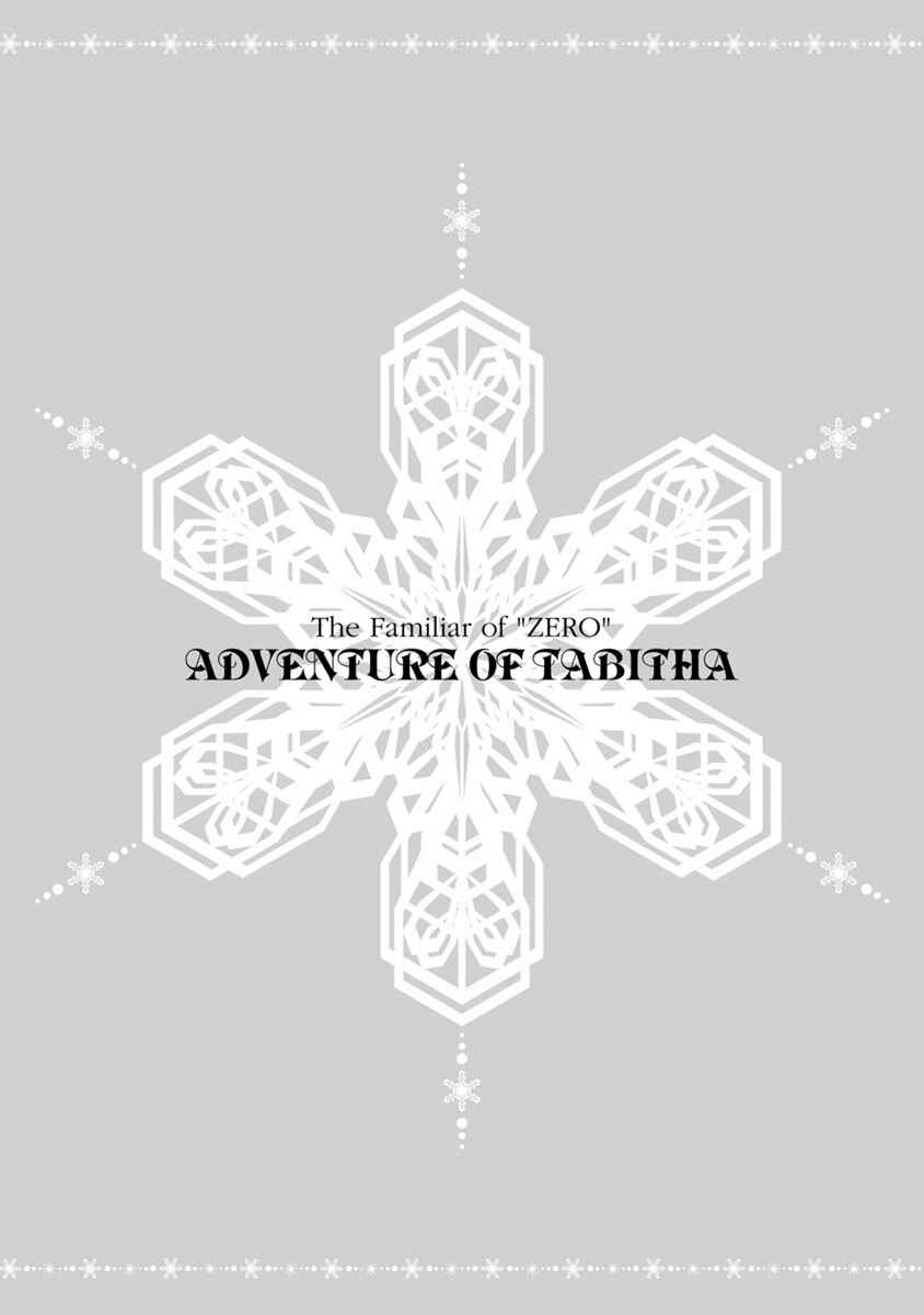 Page 2 Chapter 5 Zero no Tsukaima Gaiden: Tabasa no Bouken