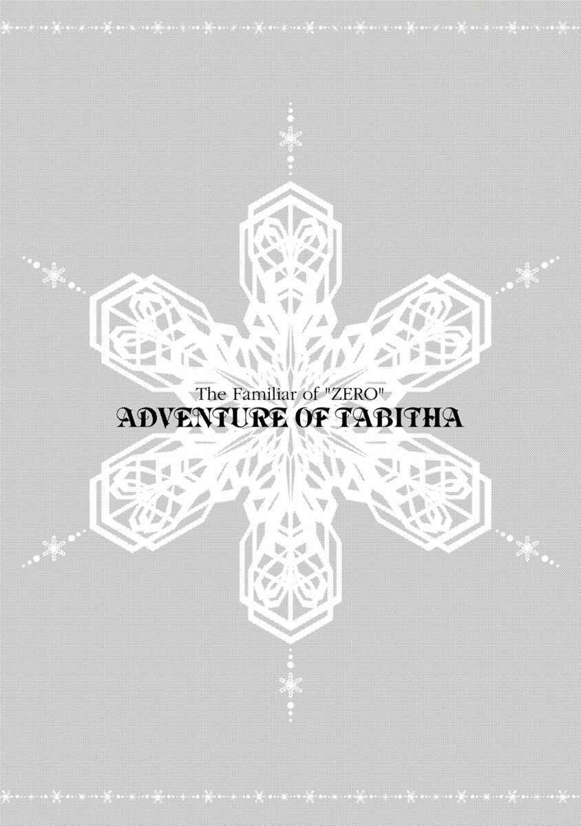 Page 2 Chapter 10 Zero no Tsukaima Gaiden: Tabasa no Bouken
