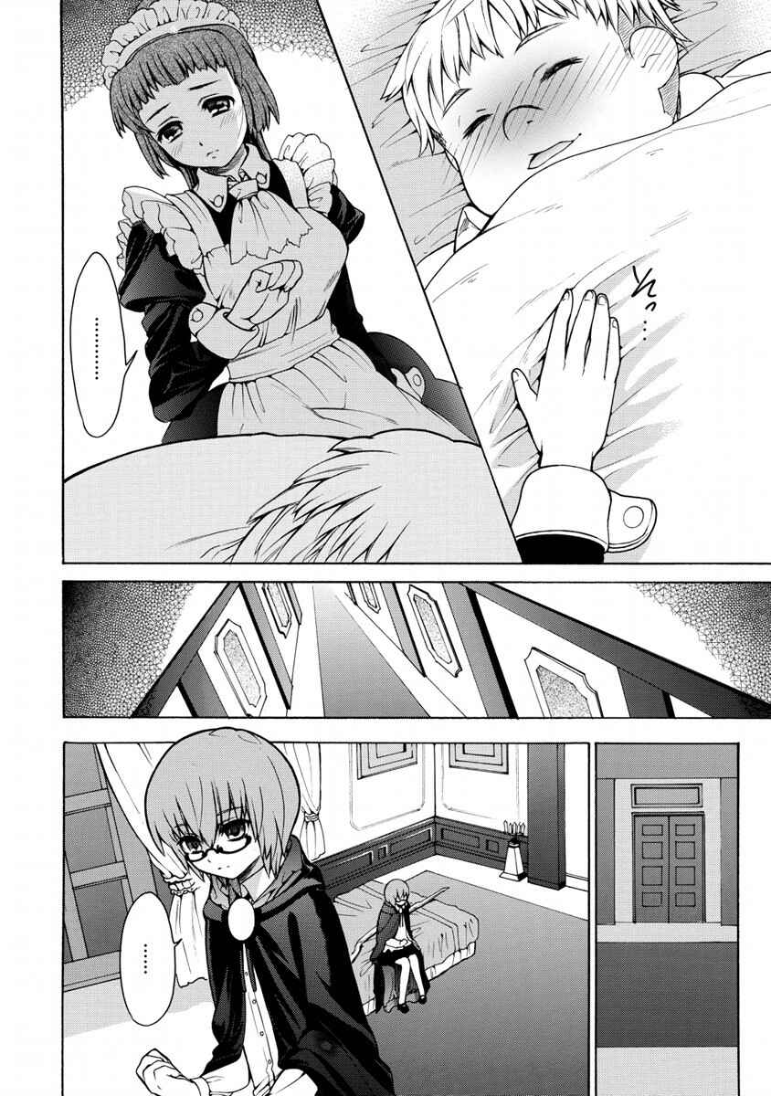 Page 32 Chapter 16 Zero no Tsukaima Gaiden: Tabasa no Bouken