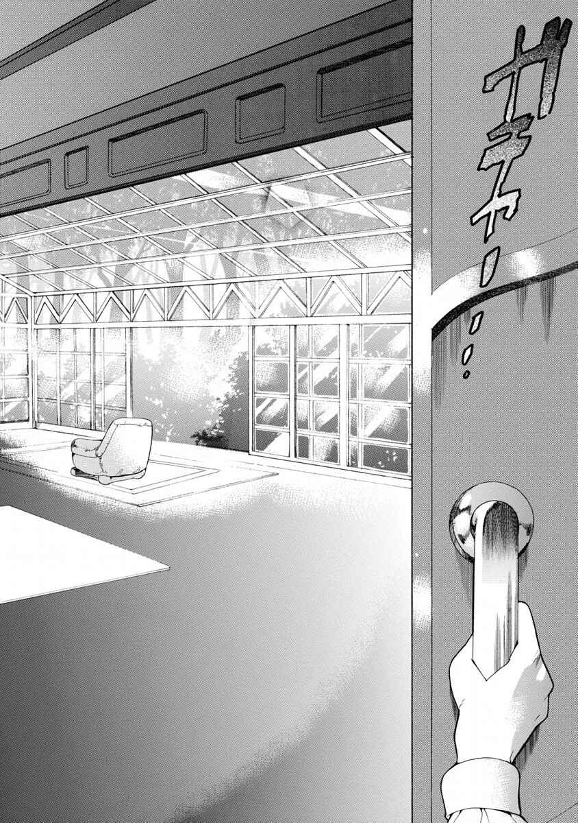 Page 22 Chapter 11 Zero no Tsukaima Gaiden: Tabasa no Bouken