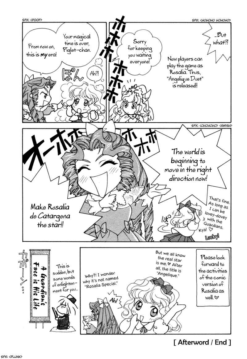 Page 20 Chapter 14.2 Angelique (YURA Kairi)