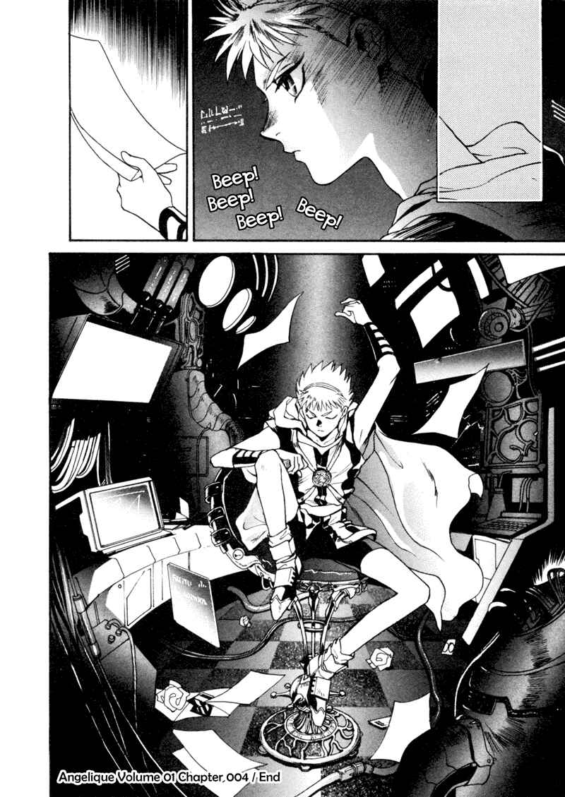 Page 43 Chapter 4 Angelique (YURA Kairi)