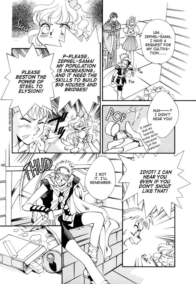 Page 6 Chapter 5 Angelique (YURA Kairi)