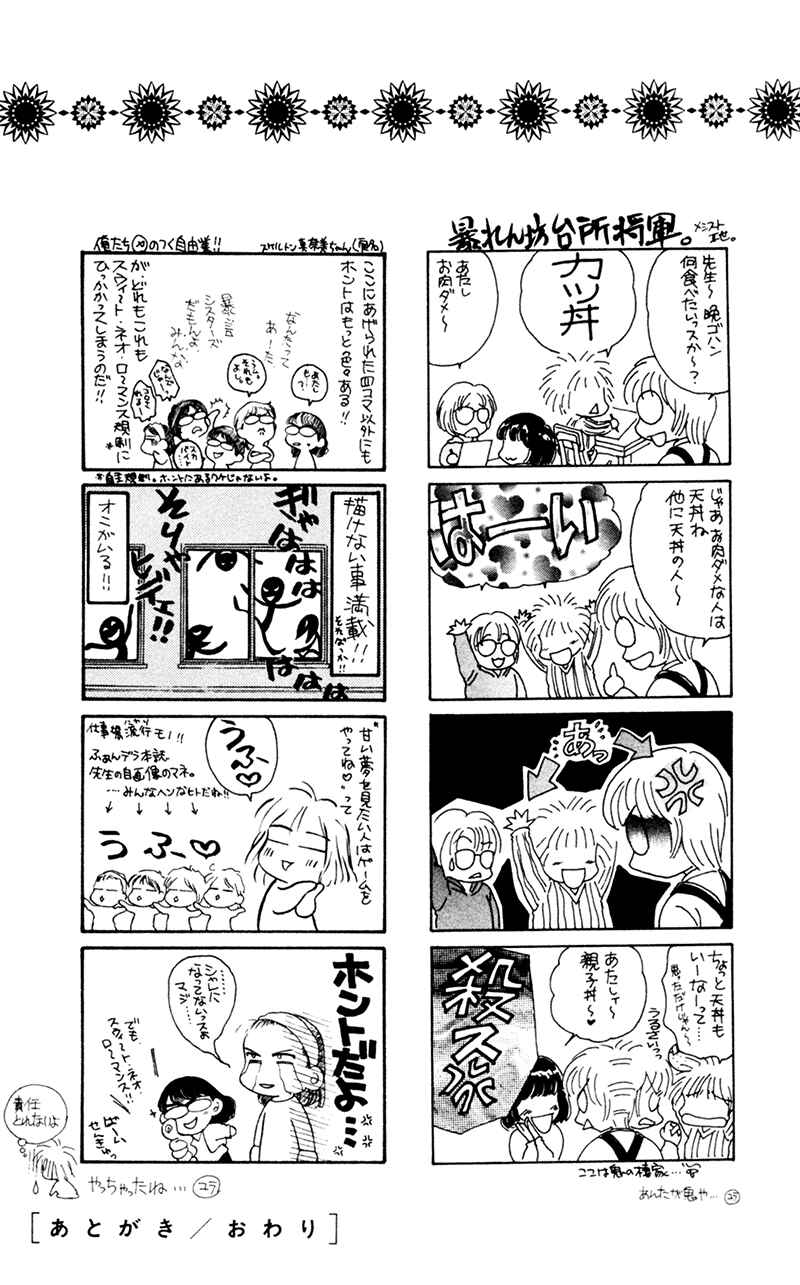 Page 14 Chapter 18.3 Angelique (YURA Kairi)