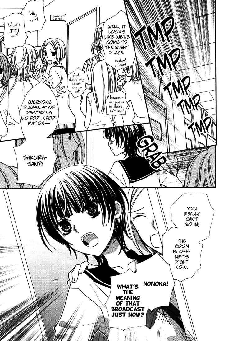 Page 3 Chapter 3 Honey Delusion