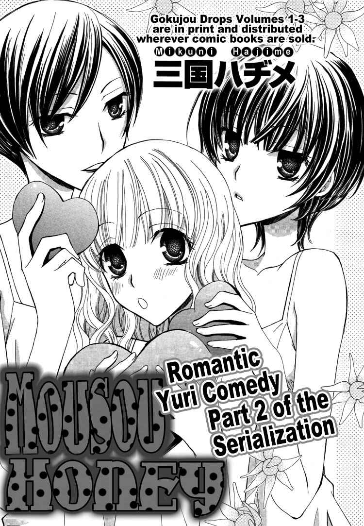 Page 1 Chapter 2 Honey Delusion