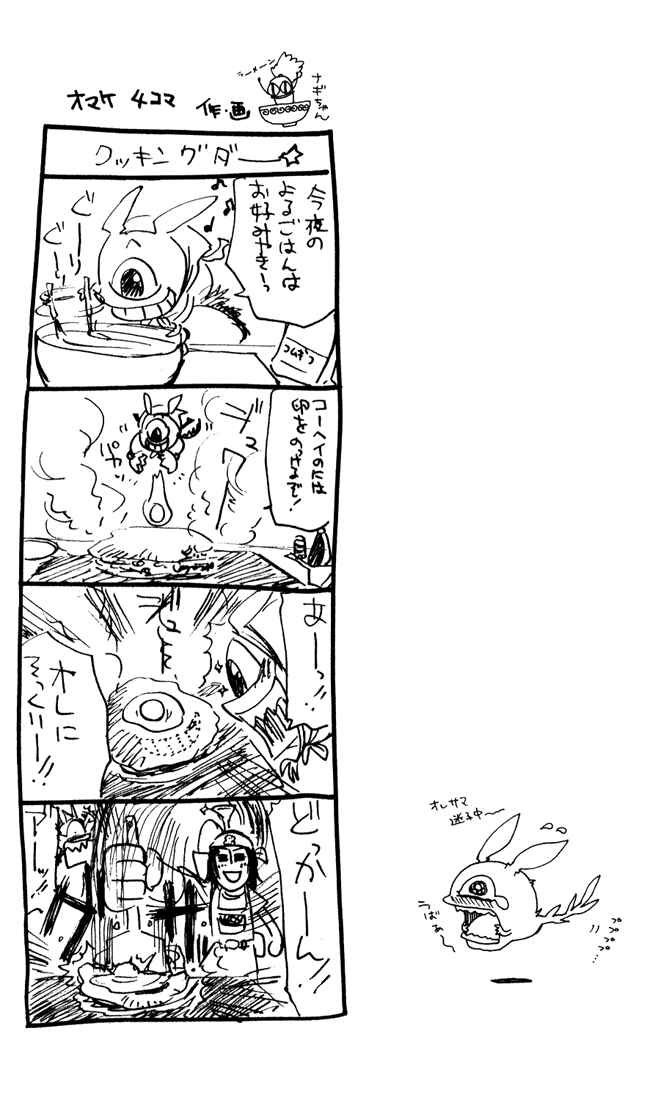 Page 48 Chapter 16 Dragon Drive