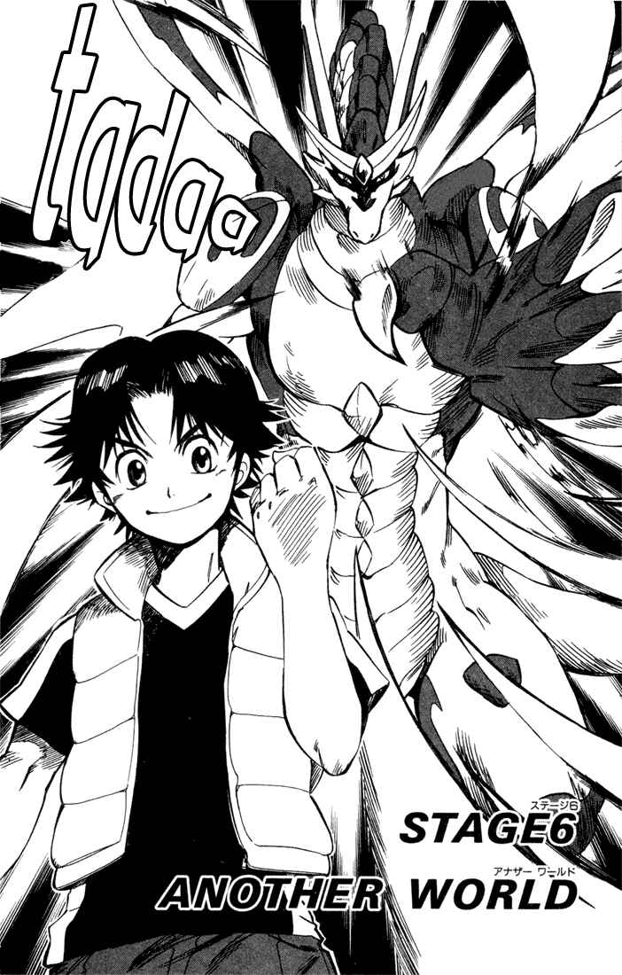 Page 2 Chapter 6 Dragon Drive
