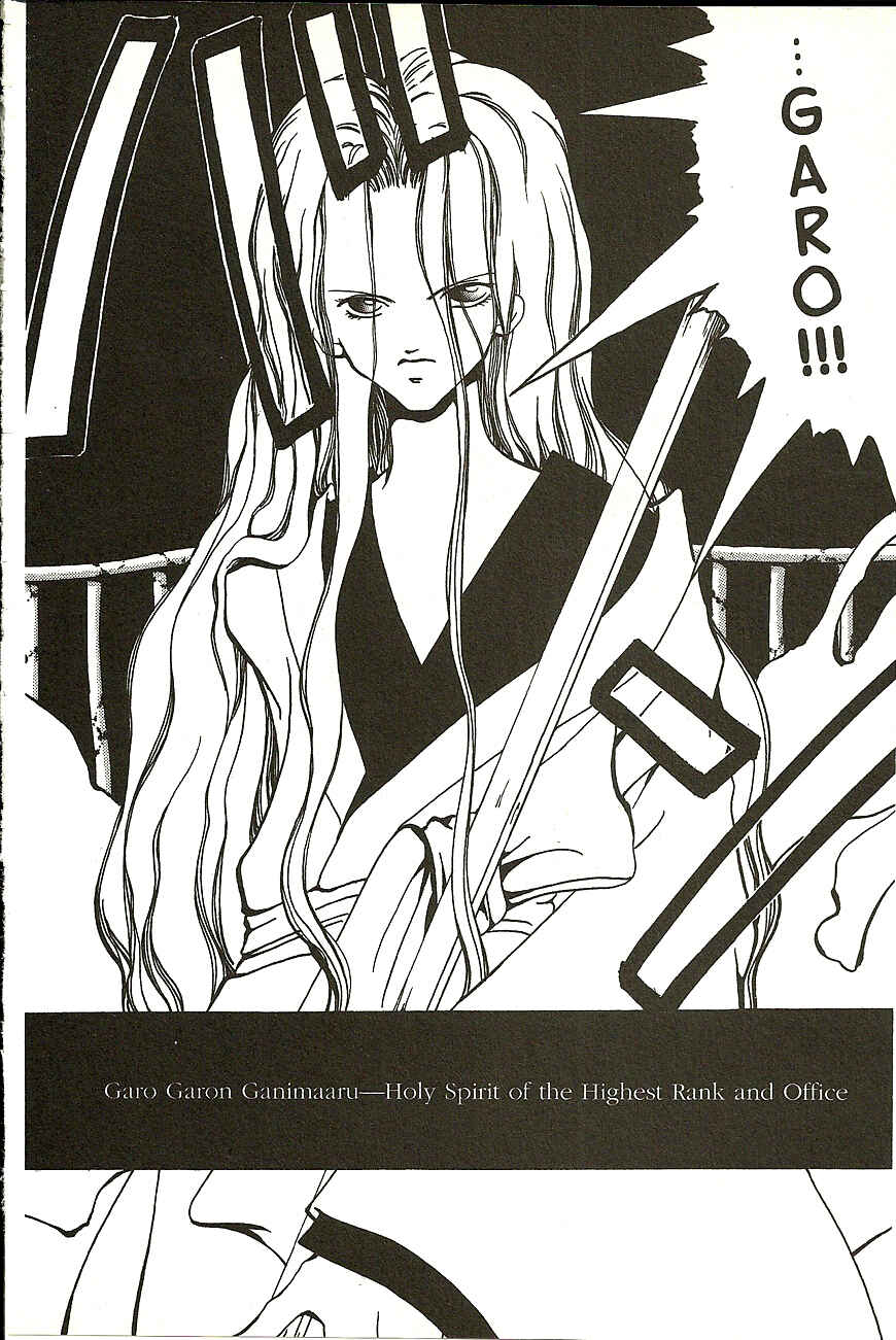 Page 23 Chapter 15 Akuma no Ororon