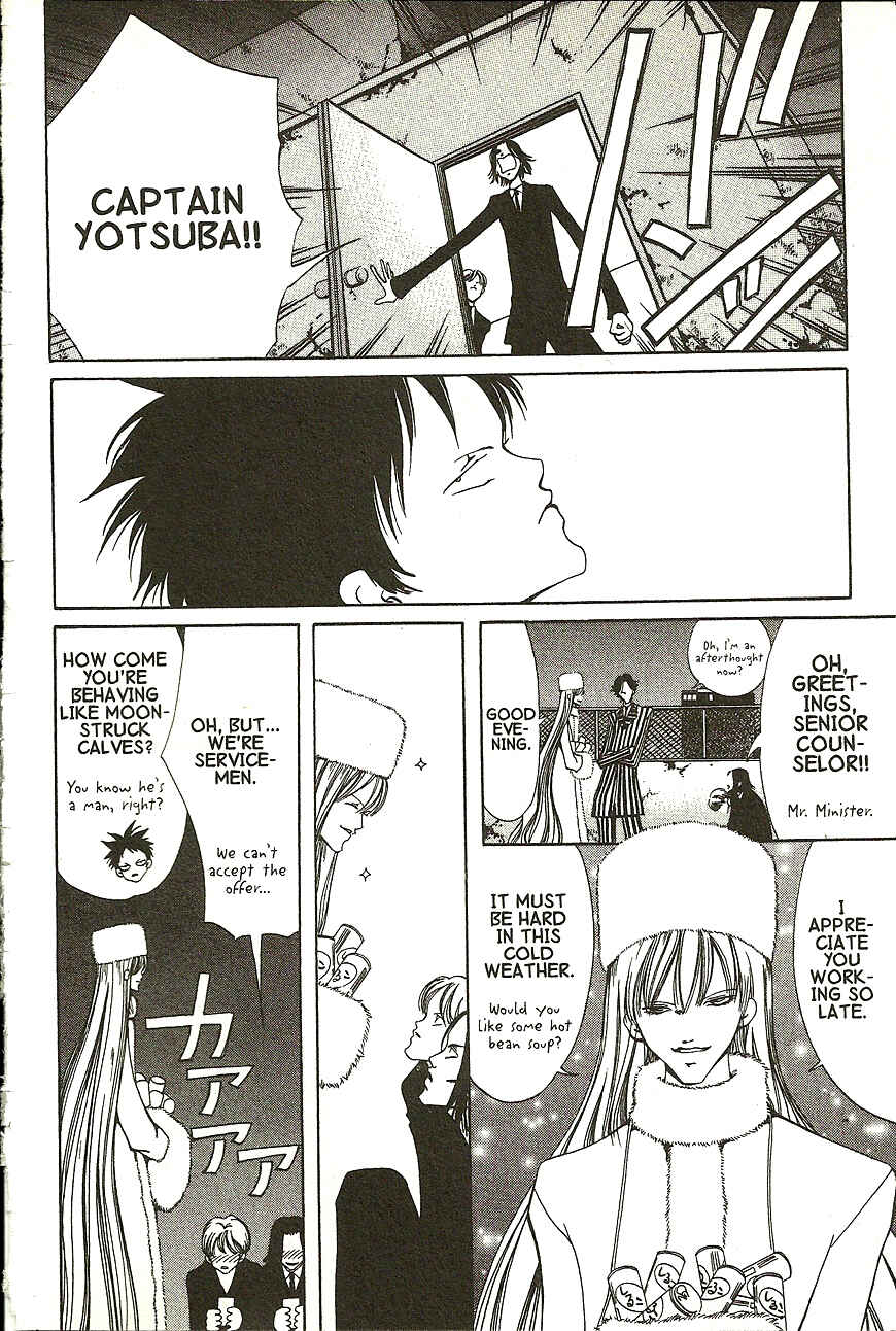 Page 35 Chapter 14 Akuma no Ororon