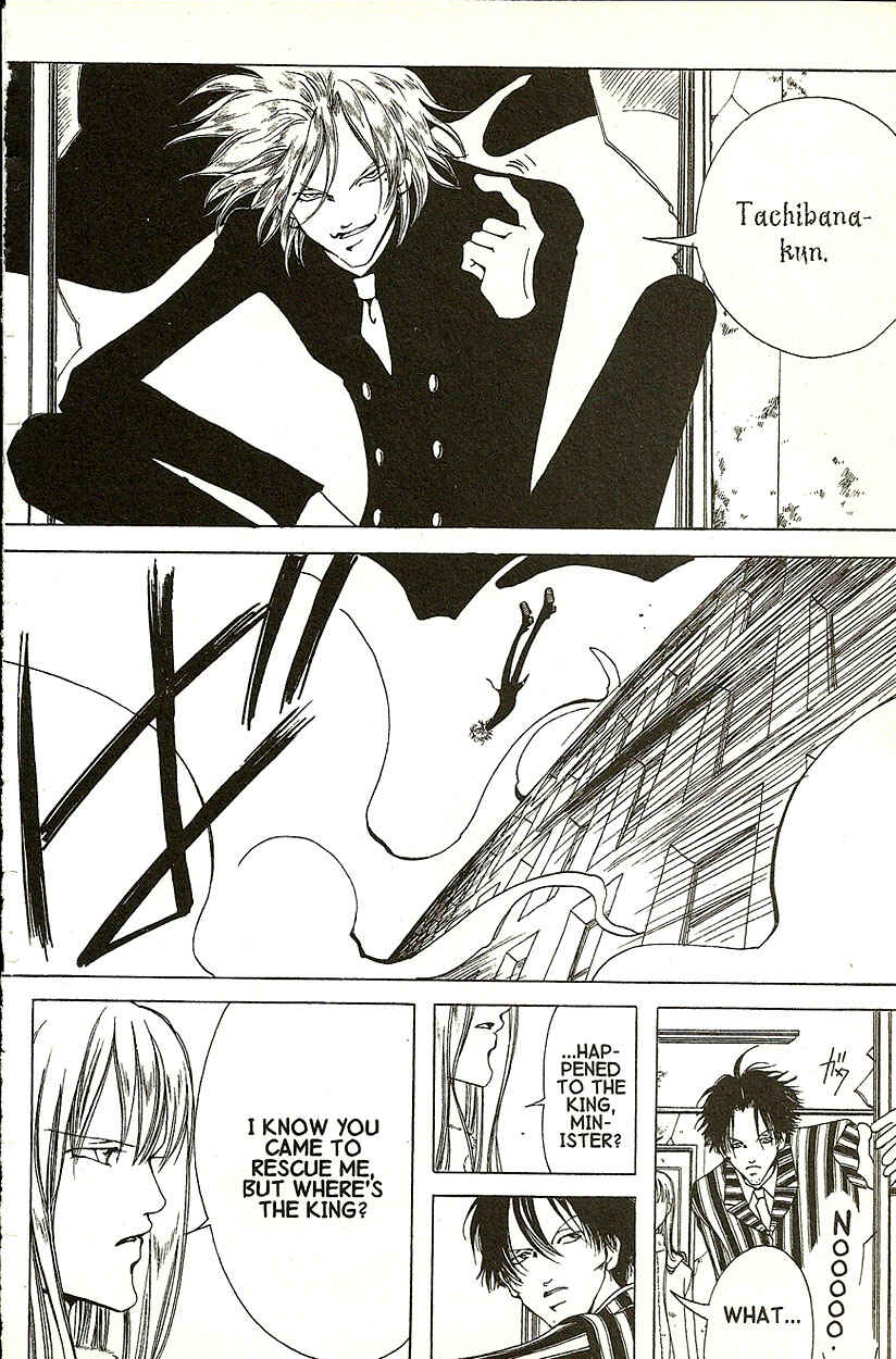 Page 16 Chapter 21 Akuma no Ororon