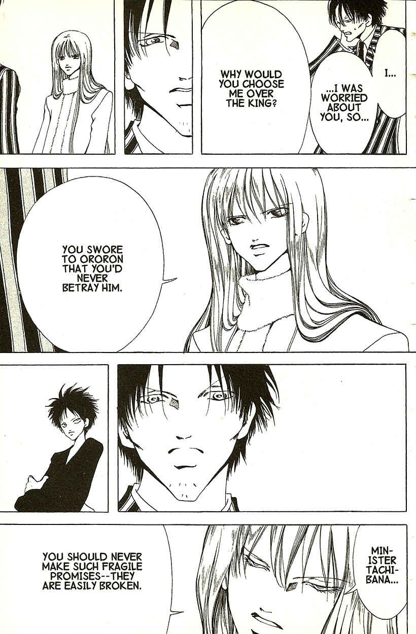 Page 17 Chapter 21 Akuma no Ororon