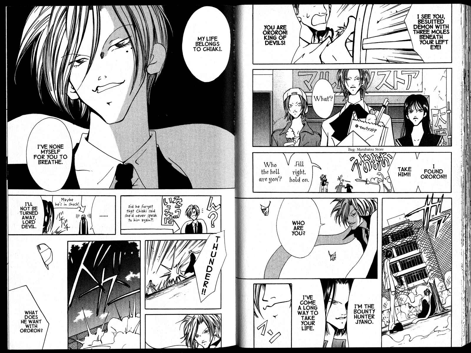 Page 3 Chapter 5 Akuma no Ororon