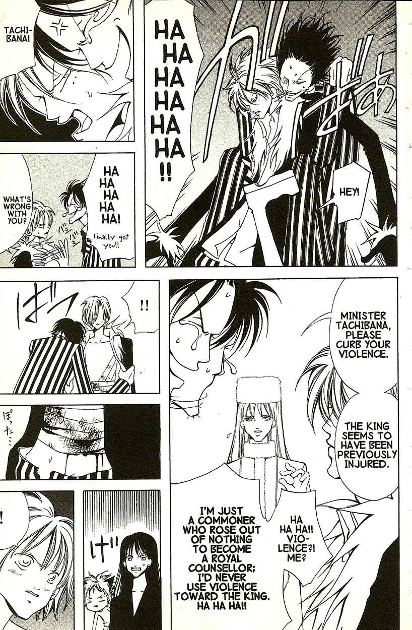 Page 24 Chapter 16 Akuma no Ororon