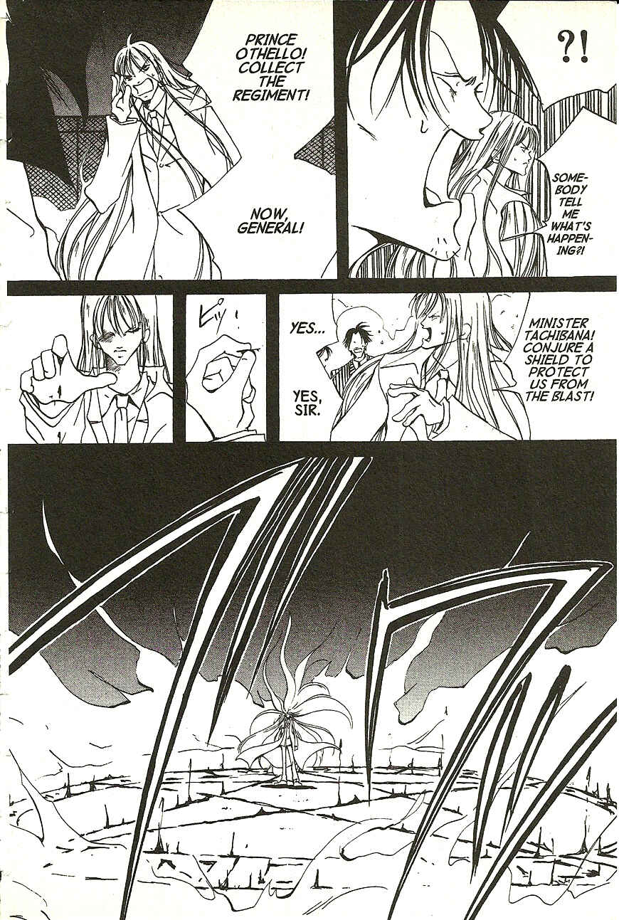Page 23 Chapter 11 Akuma no Ororon