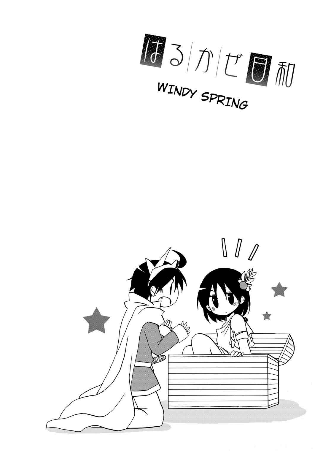 Page 12 Chapter 18 Harukaze Biyori