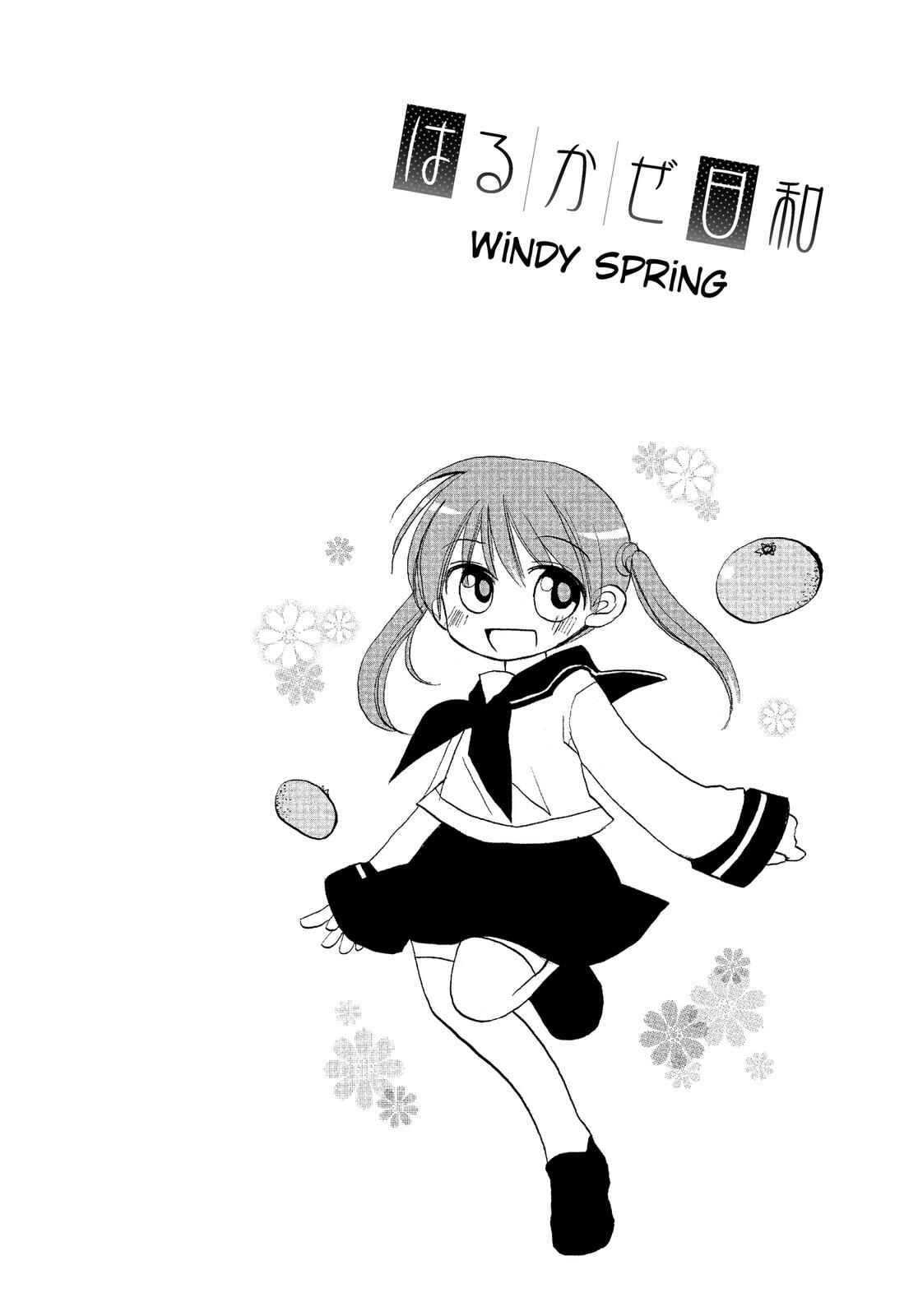 Page 12 Chapter 5 Harukaze Biyori
