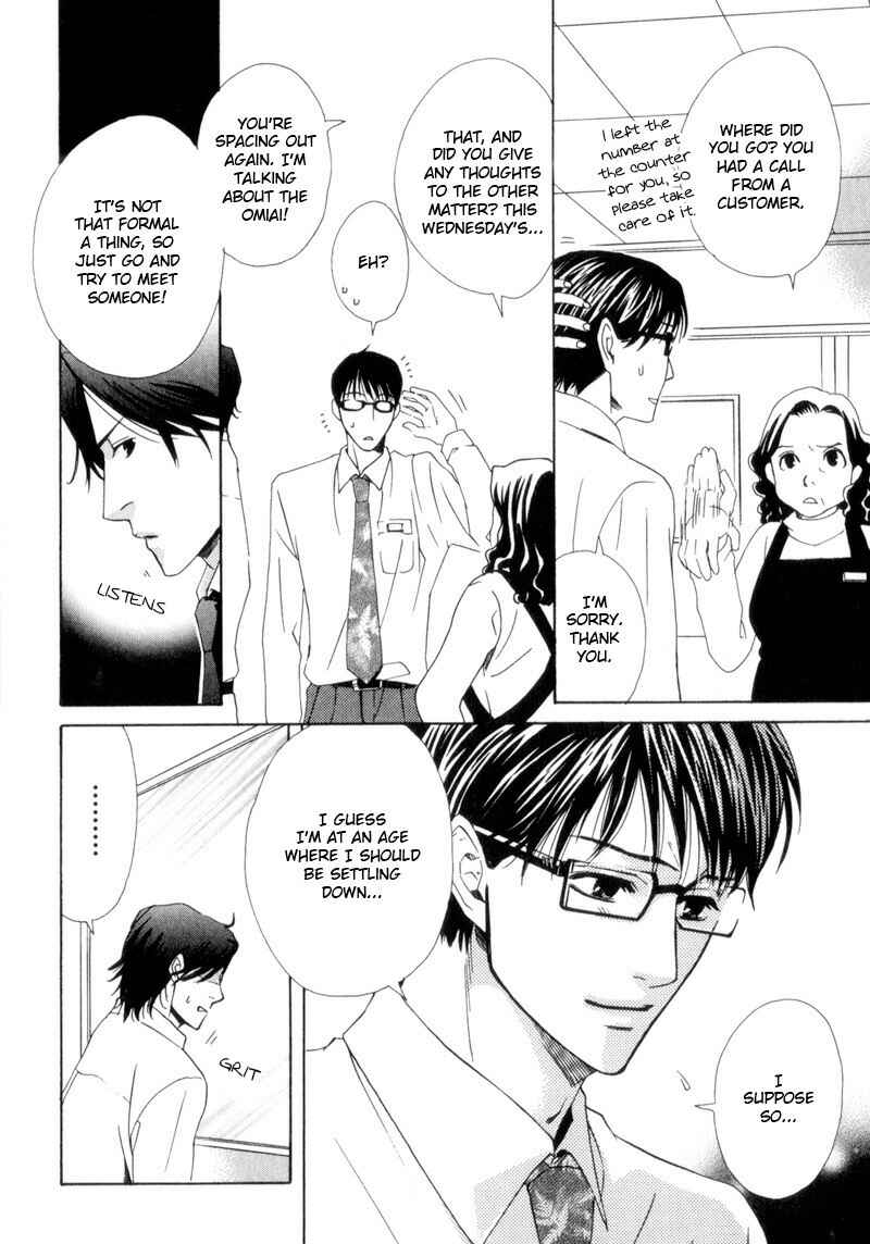 Page 17 Chapter 6 Bitansan Ekisu