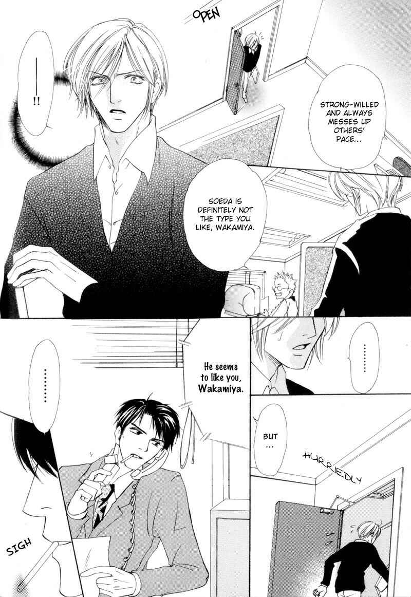 Page 17 Chapter 5 Bitansan Ekisu