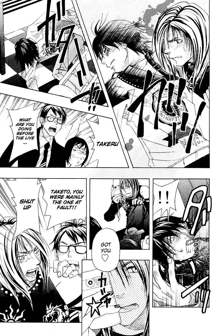 Page 19 Chapter 0.2 Mashiro no Oto