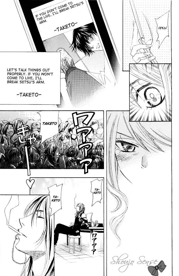 Page 21 Chapter 0.2 Mashiro no Oto