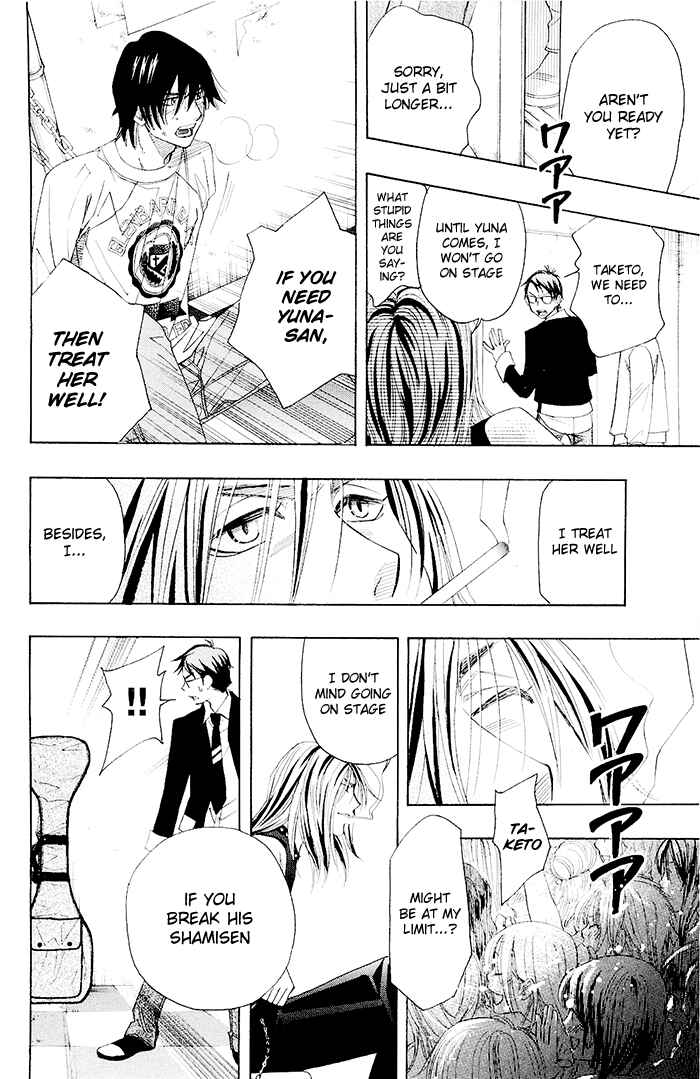 Page 22 Chapter 0.2 Mashiro no Oto
