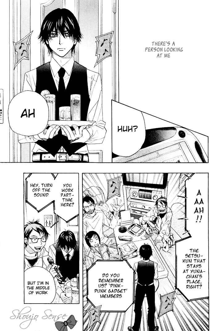 Page 3 Chapter 0.2 Mashiro no Oto