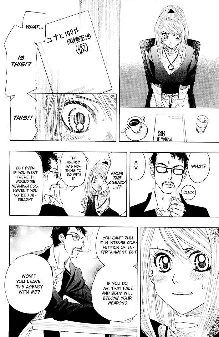 Page 8 Chapter 0.2 Mashiro no Oto