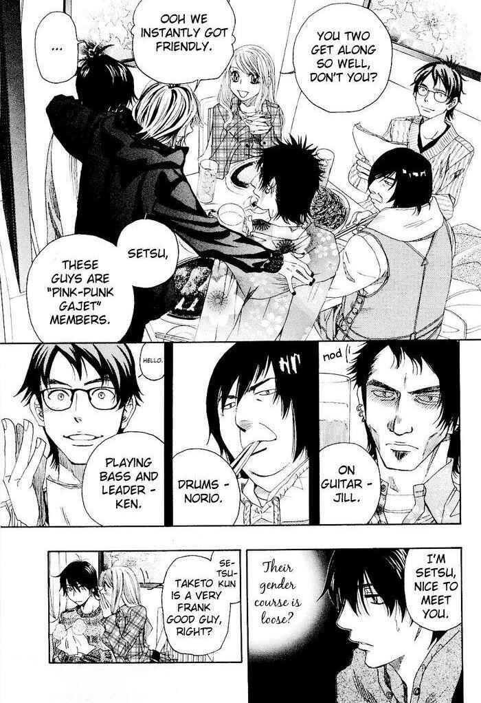 Page 44 Chapter 0.1 Mashiro no Oto